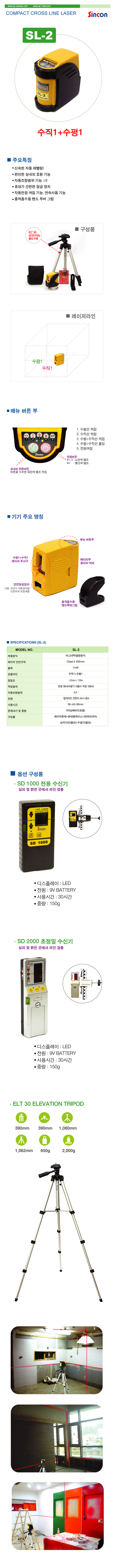 新坤SL-2全自動(dòng)安平激光標(biāo)線儀 新坤SL-2全自動(dòng)安平激光標(biāo)線儀