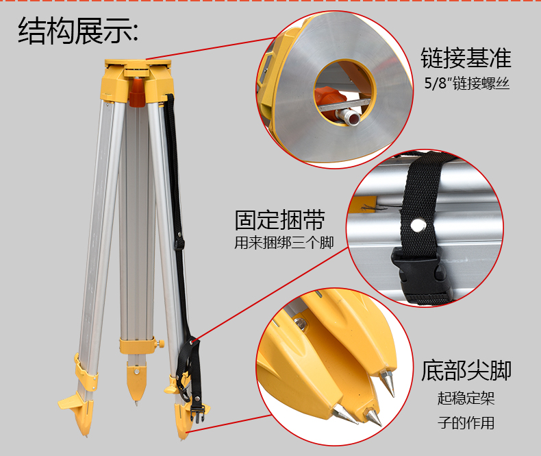 經緯儀鋁合金三腳架 經緯儀鋁合金三腳架