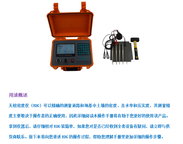 GTJ-4114土壤無(wú)核密度儀 GTJ-4114土壤無(wú)核密度儀