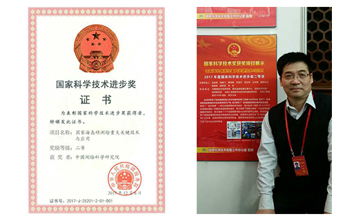 獲得2017年度國家科技獎的四個測繪地理信息項目 獲得2017年度國家科技獎的四個測繪地理信息項目