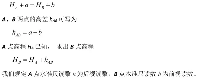 水準測量原理 水準測量原理