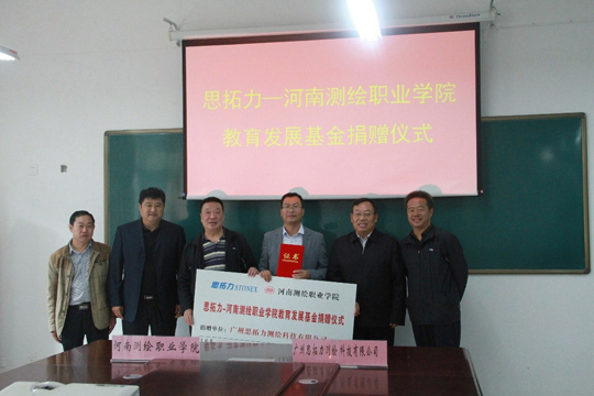 南方測繪、思拓力兩測繪儀器廠商各行其道助力測繪職業教育事業發展