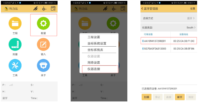K3 RTK入門太難？科力達老技術員帶你輕松操作！