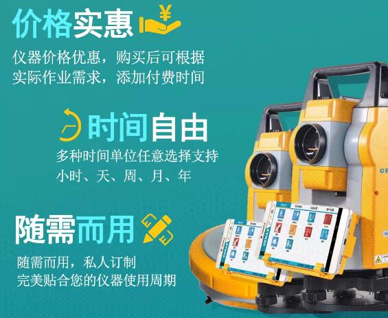 測繪資質要換證，按需付費更劃算